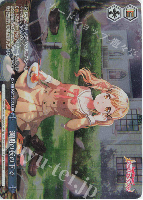 PR 満開の桜の下で | 買取 | バンドリ！ ガールズバンドパーティ！ 5th Anniversary | ヴァイスシュヴァルツ