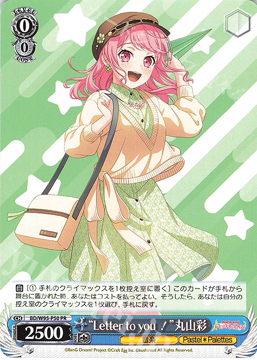 PR “Letter to you!”丸山彩 | 販売 | バンドリ！ ガールズバンドパーティ！ 5th Anniversary | ヴァイスシュヴァルツ