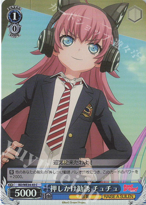 S-C 押しかけ勧誘 チュチュ(ホロ) | 販売 | BanG Dream!「Morfonica×RAISE A SUILEN」 Extra | ヴァイスシュヴァルツ