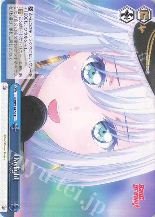 CC Daylight | 買取 | BanG Dream!「Morfonica×RAISE A SUILEN」 Extra | ヴァイスシュヴァルツ