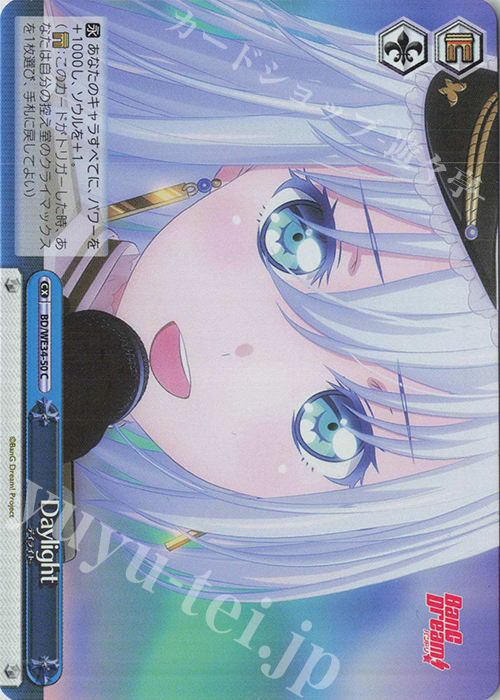 S-CC Daylight(ホロ) | 買取 | BanG Dream!「Morfonica×RAISE A SUILEN」 Extra | ヴァイスシュヴァルツ