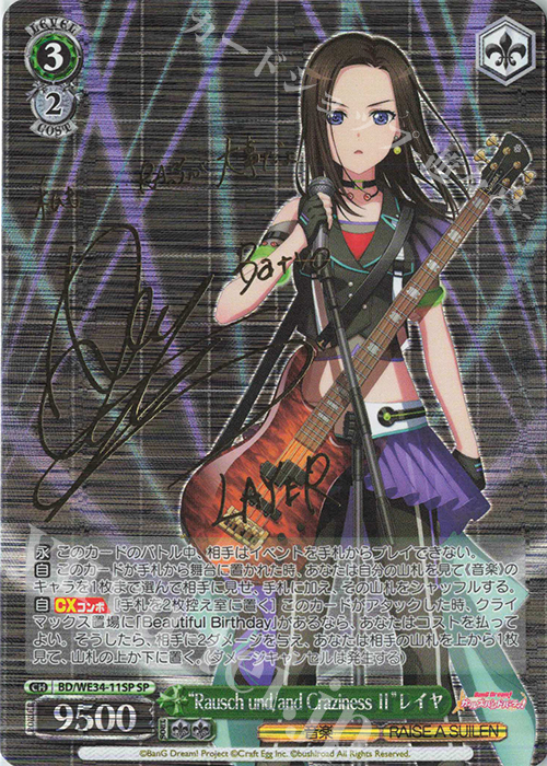 SP “Rausch und／and Craziness ll”レイヤ(サイン入り) | 販売 | BanG Dream!「Morfonica×RAISE A SUILEN」 Extra | ヴァイスシュヴァルツ
