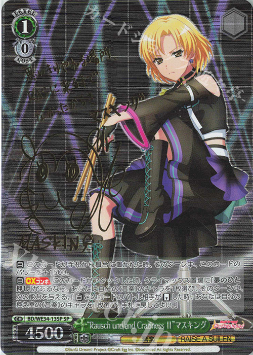 SP “Rausch und／and Craziness ll”マスキング(サイン入り) | 買取 | BanG Dream!「Morfonica×RAISE A SUILEN」 Extra | ヴァイスシュヴァルツ