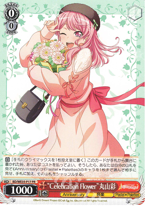 PR “Celebration Flower”丸山彩 | 買取 | BanG Dream!「Poppin’Party×Roselia」Extra | ヴァイスシュヴァルツ