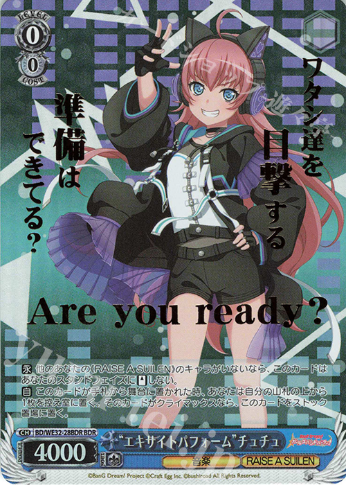 BDR “エキサイトパフォーム”チュチュ(箔押し入り) | 販売 | プレミアムブースター バンドリ! ガールズバンドパーティ! | ヴァイスシュヴァルツ
