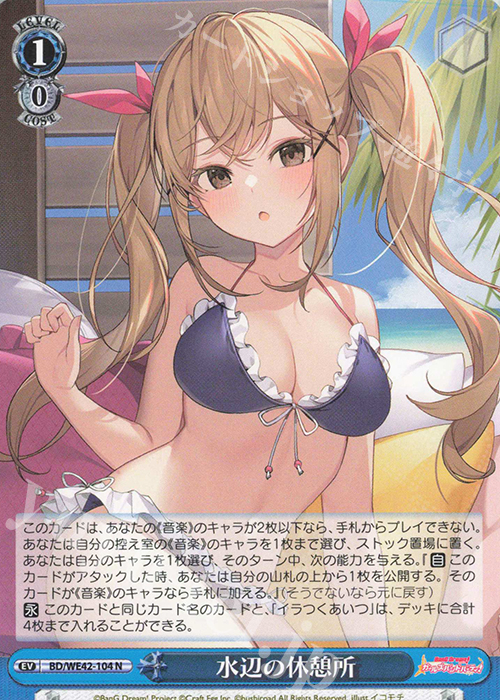 N 水辺の休憩所 | 買取 | プレミアムブースター バンドリ！ ガールズバンドパーティ！ Countdown Collection | ヴァイスシュヴァルツ