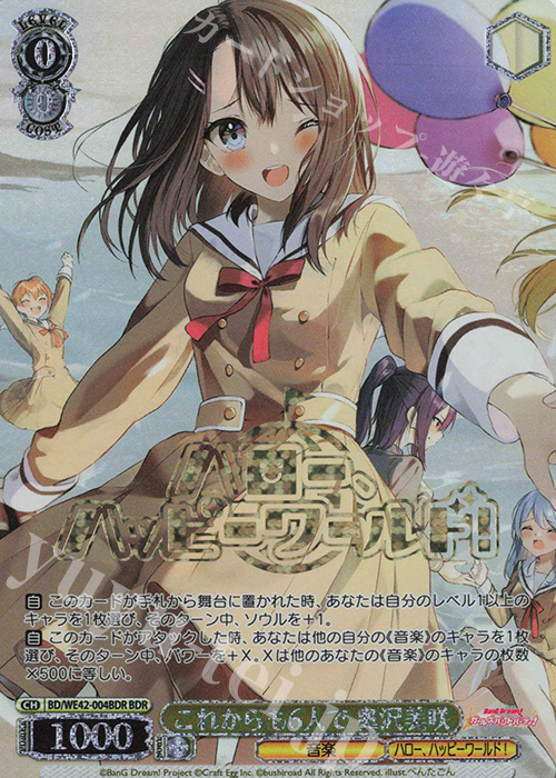 【傷】 BDR これからも6人で 奥沢美咲(箔押し入り) | 販売 | プレミアムブースター バンドリ！ ガールズバンドパーティ！ Countdown Collection | ヴァイスシュヴァルツ