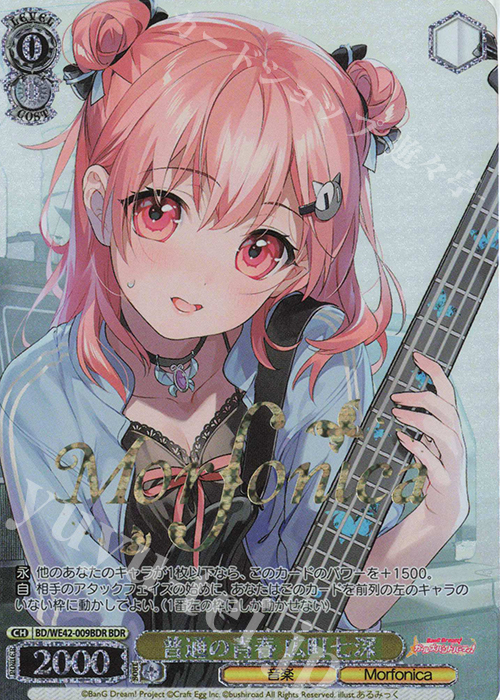 【傷】 BDR 普通の青春 広町七深(箔押し入り) | 販売 | プレミアムブースター バンドリ！ ガールズバンドパーティ！ Countdown Collection | ヴァイスシュヴァルツ
