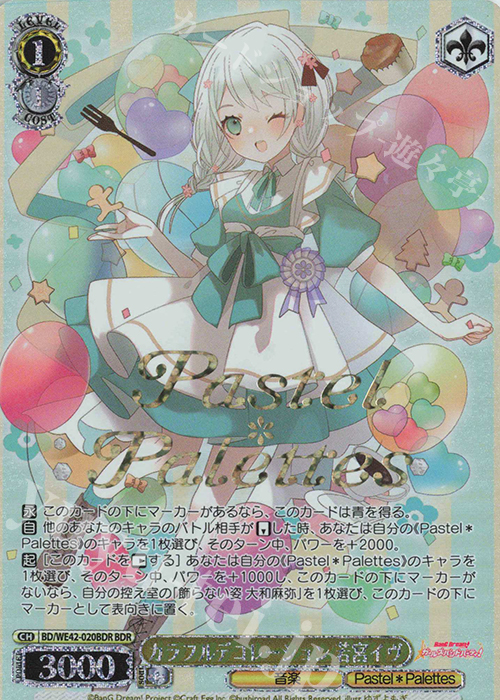 BDR カラフルデコレーション 若宮イヴ(箔押し入り) | 買取 | プレミアムブースター バンドリ！ ガールズバンドパーティ！ Countdown Collection | ヴァイスシュヴァルツ