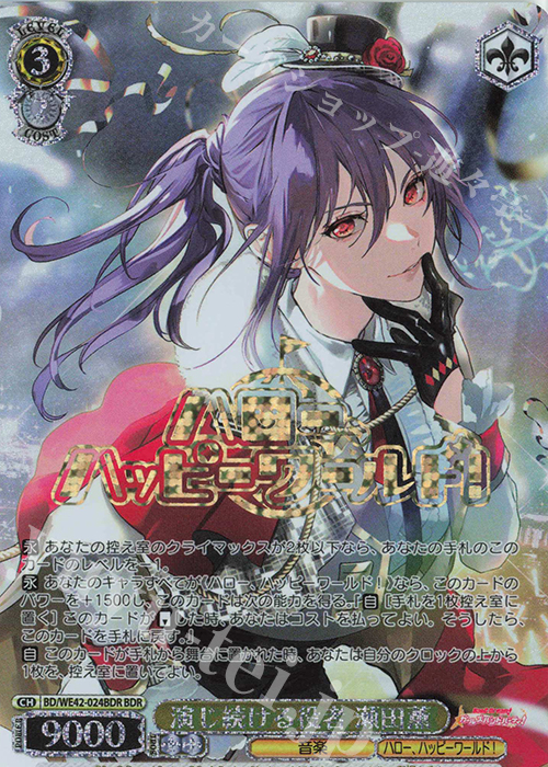 BDR 演じ続ける役者 瀬田薫(箔押し入り) | 販売 | プレミアムブースター バンドリ！ ガールズバンドパーティ！ Countdown Collection | ヴァイスシュヴァルツ