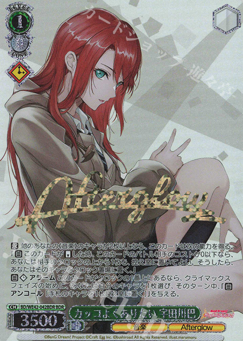 【傷】 BDR カッコよくありたい 宇田川巴(箔押し入り) | 販売 | プレミアムブースター バンドリ！ ガールズバンドパーティ！ Countdown Collection | ヴァイスシュヴァルツ