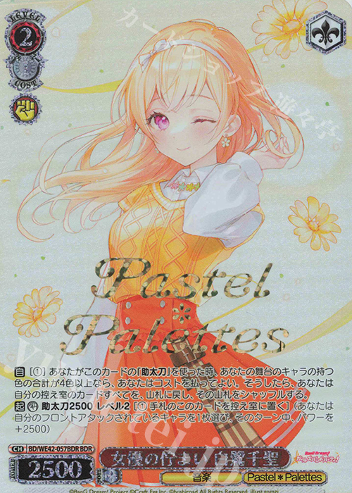 【傷】 BDR 女優の佇まい 白鷺千聖(箔押し入り) | 販売 | プレミアムブースター バンドリ！ ガールズバンドパーティ！ Countdown Collection | ヴァイスシュヴァルツ