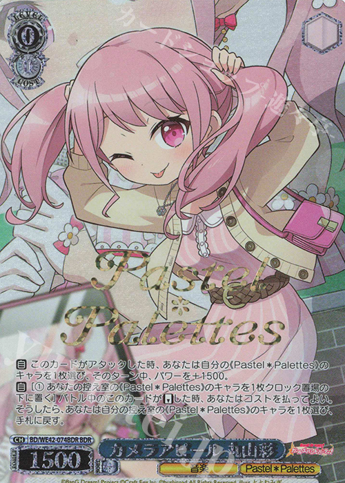 【傷】 BDR カメラアピール 丸山彩(箔押し入り) | 販売 | プレミアムブースター バンドリ！ ガールズバンドパーティ！ Countdown Collection | ヴァイスシュヴァルツ