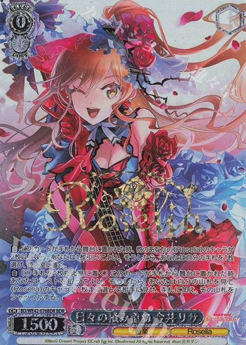 BDR 日々の積み重ね 今井リサ(箔押し入り) | 買取 | プレミアムブースター バンドリ！ ガールズバンドパーティ！ Countdown Collection | ヴァイスシュヴァルツ