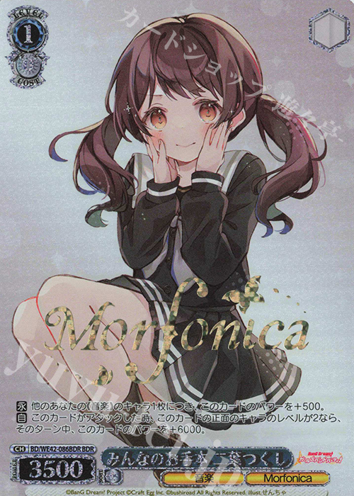 【傷】 BDR みんなのお手本 二葉つくし(箔押し入り) | 販売 | プレミアムブースター バンドリ！ ガールズバンドパーティ！ Countdown Collection | ヴァイスシュヴァルツ