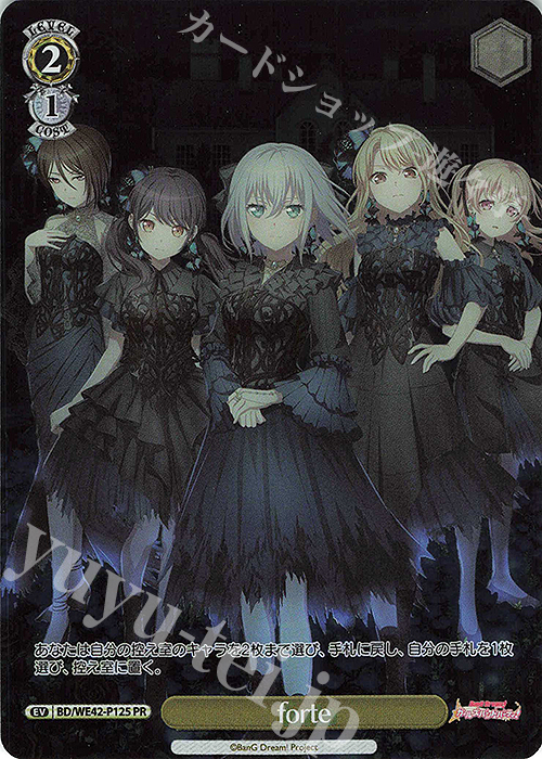 【傷】 PR forte | 販売 | プレミアムブースター バンドリ！ ガールズバンドパーティ！ Countdown Collection | ヴァイスシュヴァルツ