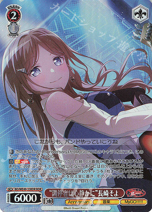 BDR “調停者は心静かに”長崎そよ(箔押し入り) | 販売 | プレミアムブースター BanG Dream! 10th Anniversary! | ヴァイスシュヴァルツ