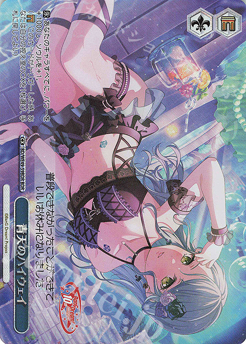 BDR 青天のハイウェイ(箔押し入り) | 販売 | プレミアムブースター BanG Dream! 10th Anniversary! | ヴァイスシュヴァルツ