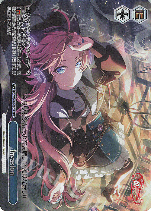 BDR Invasion(箔押し入り) | 販売 | プレミアムブースター BanG Dream! 10th Anniversary! | ヴァイスシュヴァルツ