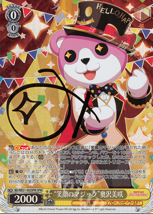 SPM “笑顔のマジック”奥沢美咲(サイン入り) | 販売 | スペシャルパック「バンドリ! ガールズバンドパーティ!」 | ヴァイスシュヴァルツ