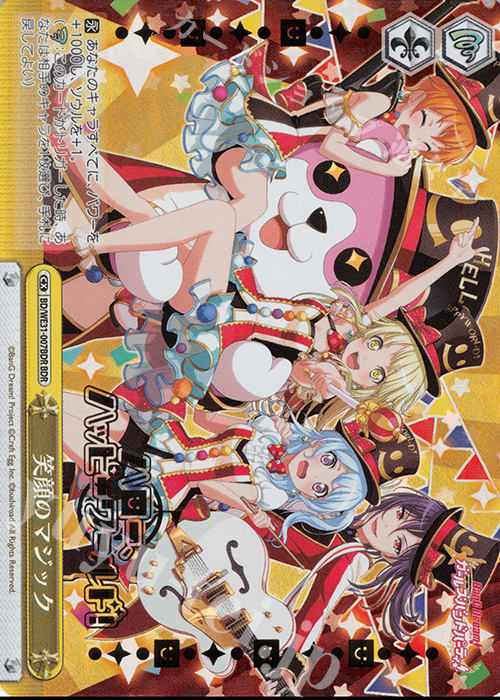 BDR 笑顔のマジック(箔押しロゴ入り)  | 販売 | スペシャルパック「バンドリ! ガールズバンドパーティ!」 | ヴァイスシュヴァルツ