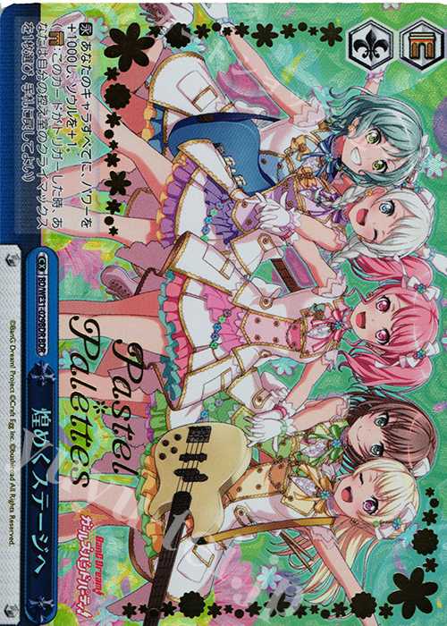 BDR 煌めくステージへ(箔押しロゴ入り)  | 買取 | スペシャルパック「バンドリ! ガールズバンドパーティ!」 | ヴァイスシュヴァルツ