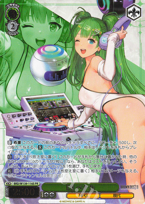 PR DJ ベナカ(箔押し入り) 販売 | ブラウンダスト2 | ヴァイス