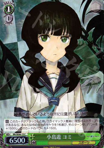 【傷】 S-C 小鳥遊 ヨミ(ホロ) | 販売 | ブラック★ロックシューター Extra | ヴァイスシュヴァルツ