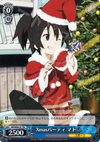 PR Xmasパーティ マト | 買取 | ブラック★ロックシューター Extra | ヴァイスシュヴァルツ