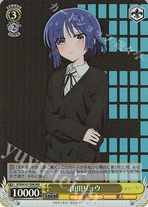RRR 山田リョウ | 販売 | ぼっち・ざ・ろっく！ | ヴァイスシュヴァルツ