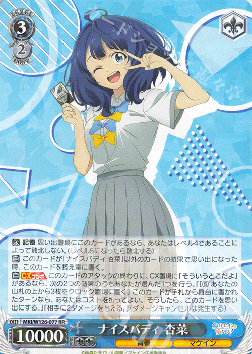 WS【負けヒロインが多すぎる！ 枝門】デッキ