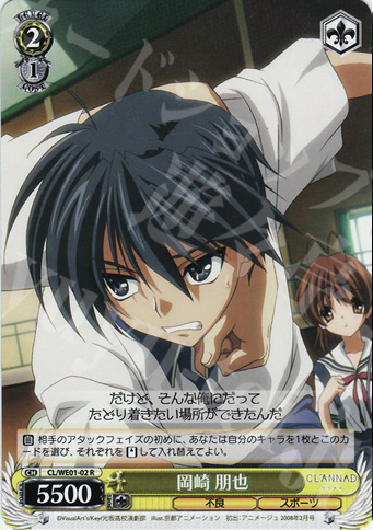 【傷】 R 岡崎 朋也 | 販売 | CLANNAD Vol1 Extra | ヴァイスシュヴァルツ