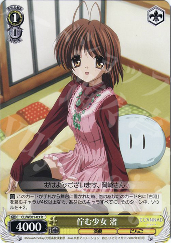【傷】 R 佇む少女 渚 | 販売 | CLANNAD Vol1 Extra | ヴァイスシュヴァルツ
