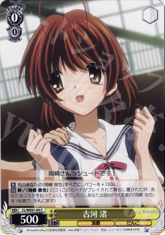 【傷】 C 古河 渚 | 販売 | CLANNAD Vol1 Extra | ヴァイスシュヴァルツ