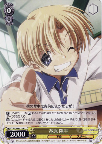 【傷】 C 春原 陽平 | 販売 | CLANNAD Vol1 Extra | ヴァイスシュヴァルツ