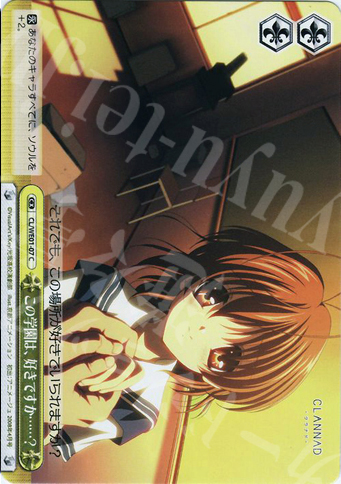 【傷】 CC この学園は、好きですか……? | 販売 | CLANNAD Vol1 Extra | ヴァイスシュヴァルツ