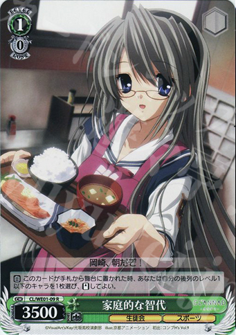 【傷】 R 家庭的な智代 | 販売 | CLANNAD Vol1 Extra | ヴァイスシュヴァルツ