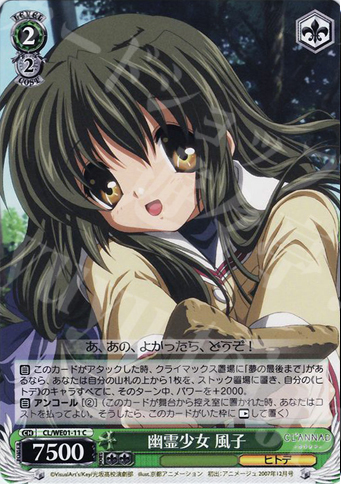 【傷】 C 幽霊少女 風子 | 販売 | CLANNAD Vol1 Extra | ヴァイスシュヴァルツ