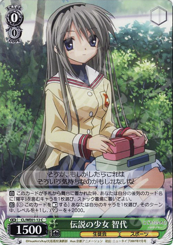【傷】 C 伝説の少女 智代 | 販売 | CLANNAD Vol1 Extra | ヴァイスシュヴァルツ