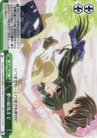 【傷】 CC 夢の最後まで | 販売 | CLANNAD Vol1 Extra | ヴァイスシュヴァルツ