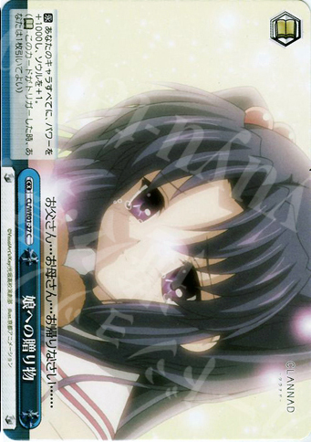 【傷】 CC 娘への贈り物 | 販売 | CLANNAD Vol1 Extra | ヴァイスシュヴァルツ
