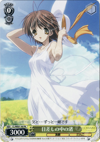 【傷】 PR 日差しの中の渚 | 販売 | CLANNAD Vol1 Extra | ヴァイスシュヴァルツ