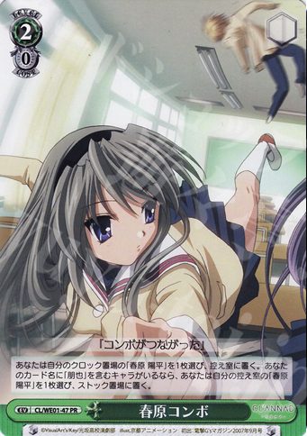 【傷】 PR 春原コンボ | 販売 | CLANNAD Vol1 Extra | ヴァイスシュヴァルツ