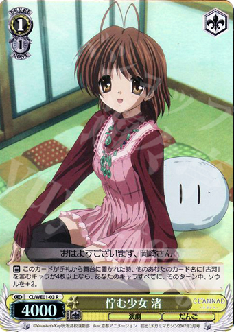 【傷】 S-R 佇む少女 渚(ホロ) | 販売 | CLANNAD Vol1 Extra | ヴァイスシュヴァルツ