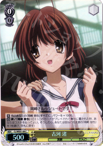 【傷】 S-C 古河 渚(ホロ) | 販売 | CLANNAD Vol1 Extra | ヴァイスシュヴァルツ