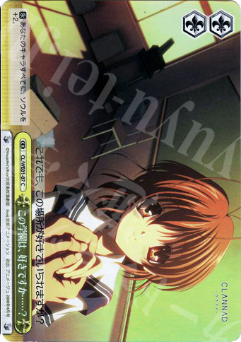 【傷】 S-CC この学園は、好きですか……?(ホロ) | 販売 | CLANNAD Vol1 Extra | ヴァイスシュヴァルツ