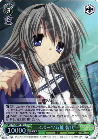 【傷】 S-C スポーツ万能 智代(ホロ) | 販売 | CLANNAD Vol1 Extra | ヴァイスシュヴァルツ