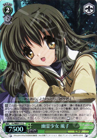 【傷】 S-C 幽霊少女 風子(ホロ) | 販売 | CLANNAD Vol1 Extra | ヴァイスシュヴァルツ