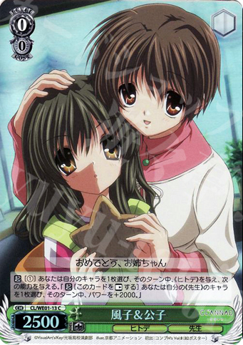 【傷】 S-C 風子&公子(ホロ) | 販売 | CLANNAD Vol1 Extra | ヴァイスシュヴァルツ