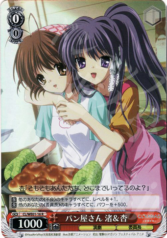 【傷】 S-R パン屋さん 渚&杏(ホロ) | 販売 | CLANNAD Vol1 Extra | ヴァイスシュヴァルツ